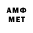 Метамфетамин Methamphetamine vova bibik