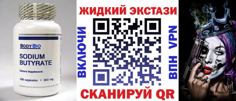 Бутират GHB  Козельск 