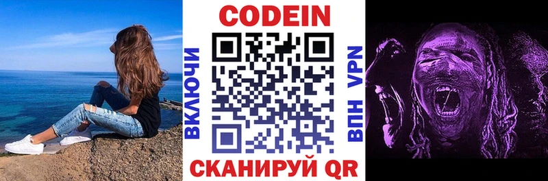 Codein Purple Drank  магазин    Козельск 