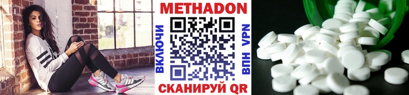 МЕТАДОН кристалл  Козельск 